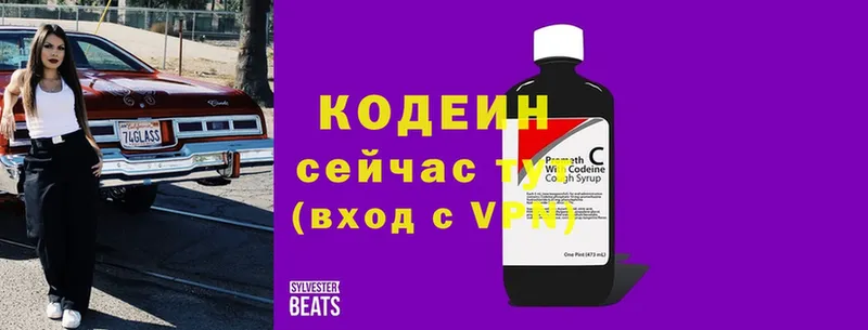 цены   Сертолово  omg онион  Codein Purple Drank 