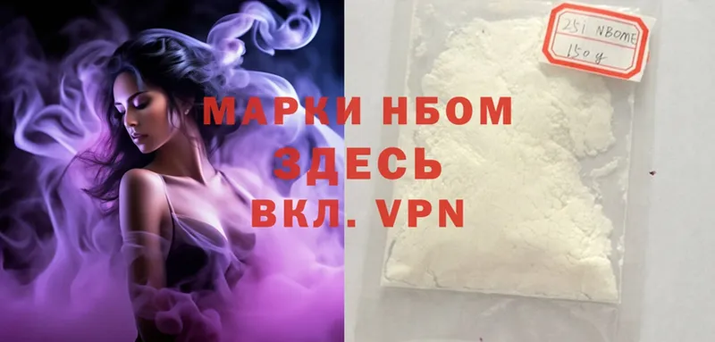 Марки 25I-NBOMe 1500мкг  MEGA   Сертолово  как найти наркотики 